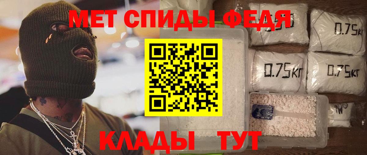 АМФЕТАМИН 97% Черняховск