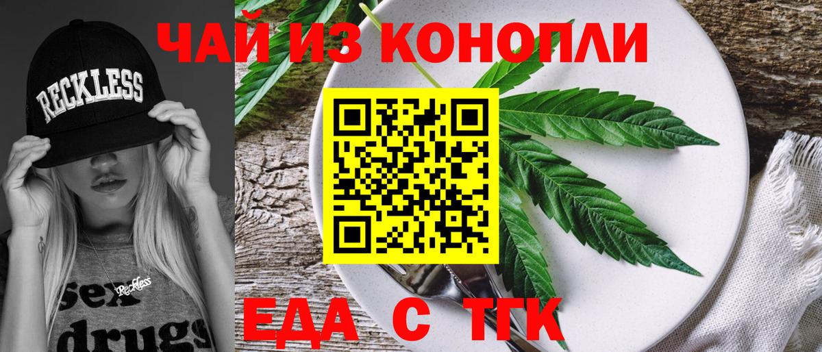 Cannafood конопля Черняховск