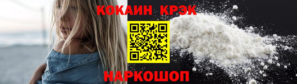 COCAIN Боливия Черняховск
