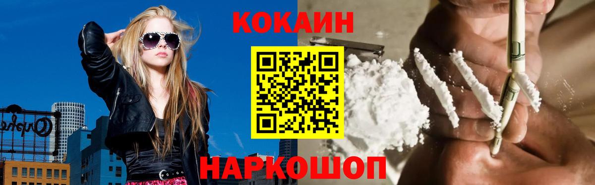 Cocaine 97%  КОКАИН  Вход с VPN  Черняховск  КОКАИН 98% 
