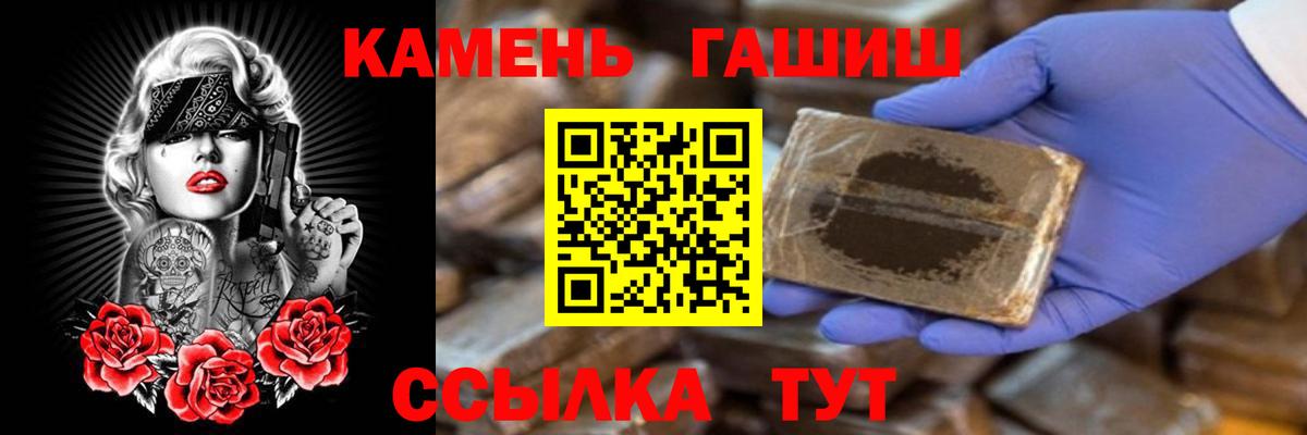 ГАШ hashish  Вход с VPN  ГАШ гарик  где можно купить   Черняховск 