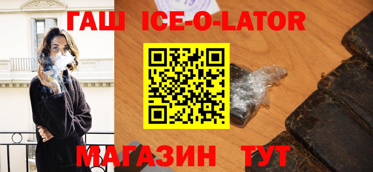 Гашиш 40% ТГК Черняховск