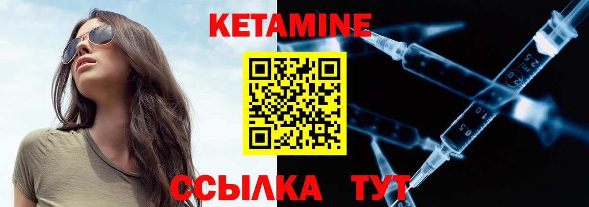 Черняховск  КЕТАМИН VHQ  КЕТАМИН VHQ  Вход с VPN 