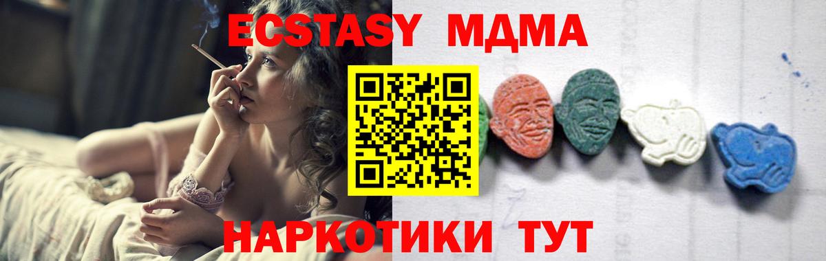 Черняховск  МДМА кристаллы  Вход с VPN 