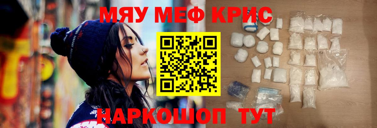Мефедрон mephedrone  МЕФ  Мефедрон  МЕФ мука  Вход с VPN  Черняховск 