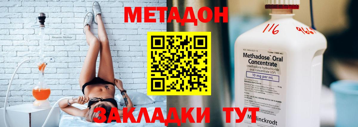 МЕТАДОН кристалл  Вход с VPN  Черняховск 