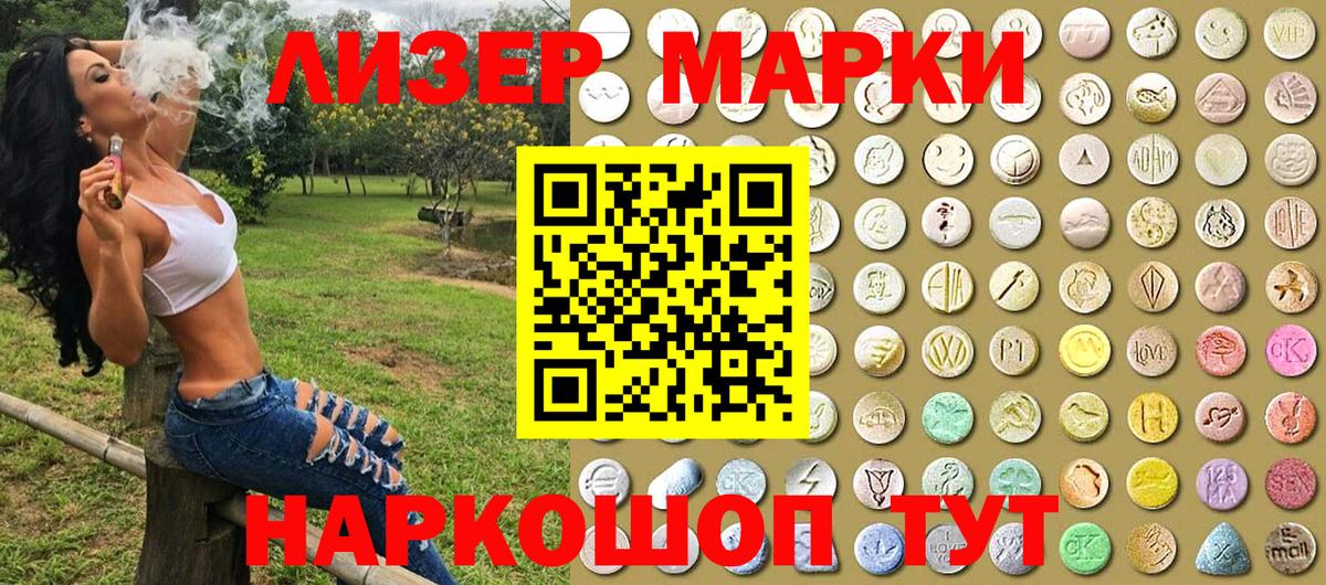 Марки NBOMe 1,8мг  Марки NBOMe 1,8мг  Марки NBOMe  Черняховск  Вход с VPN 