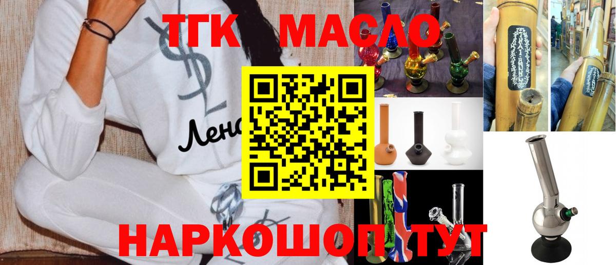ТГК концентрат  Вход с VPN  Дистиллят ТГК концентрат    ссылки  Черняховск 