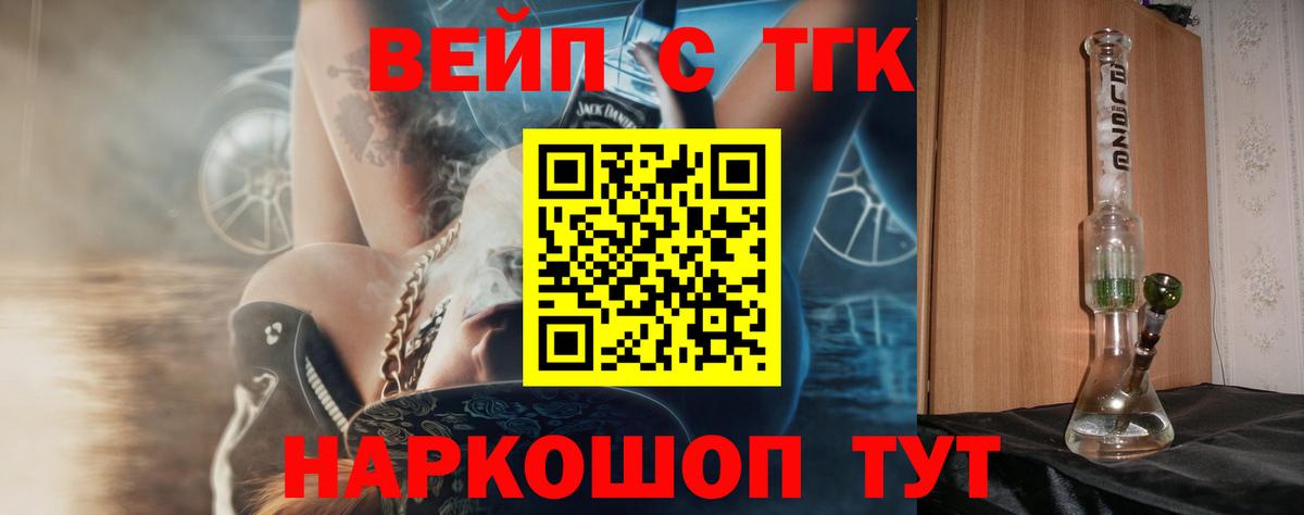 ТГК Wax Черняховск