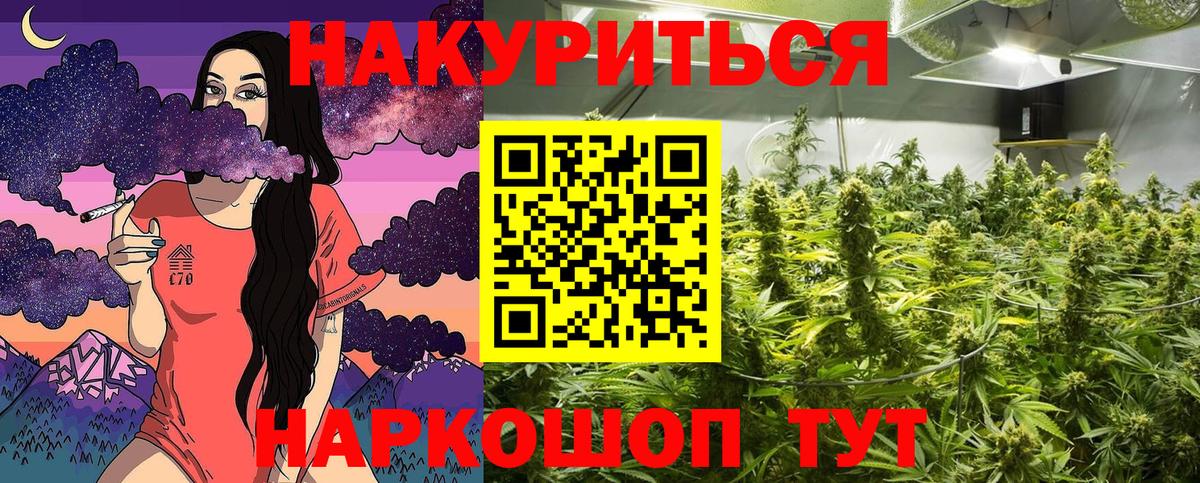 Марихуана Bruce Banner Черняховск